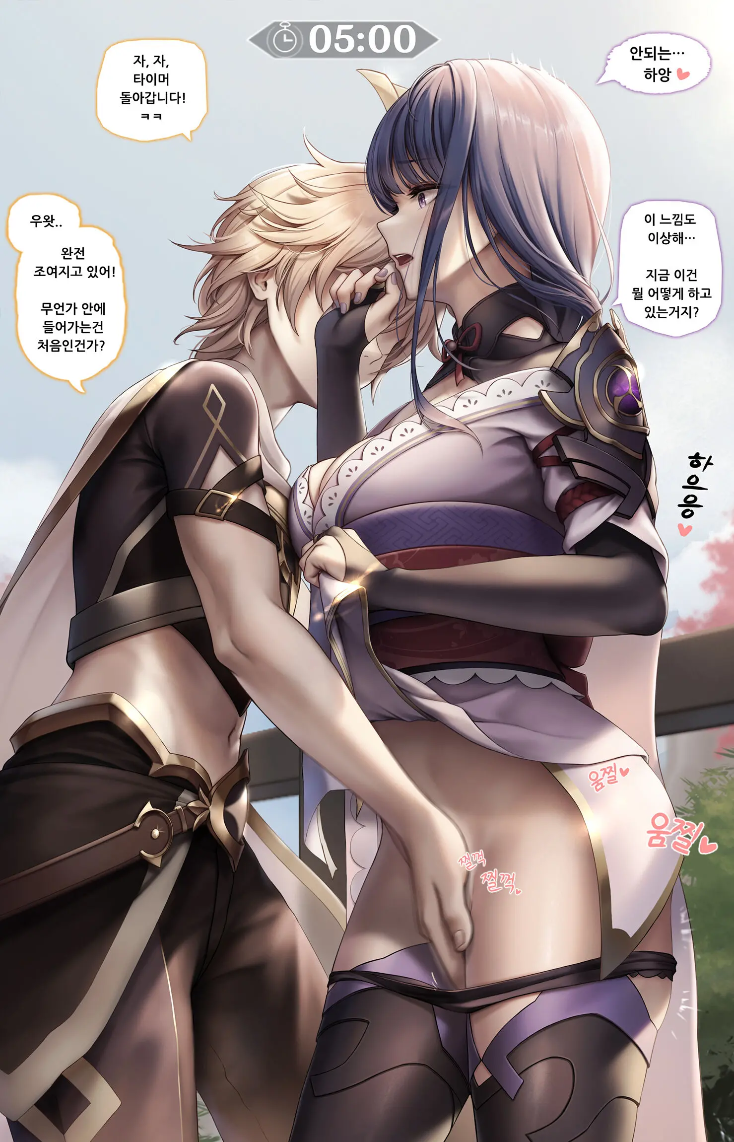 将軍様と野外露出プレイ !